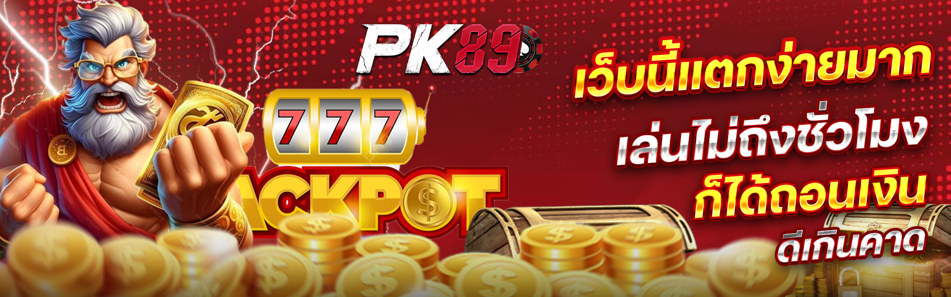 PK89